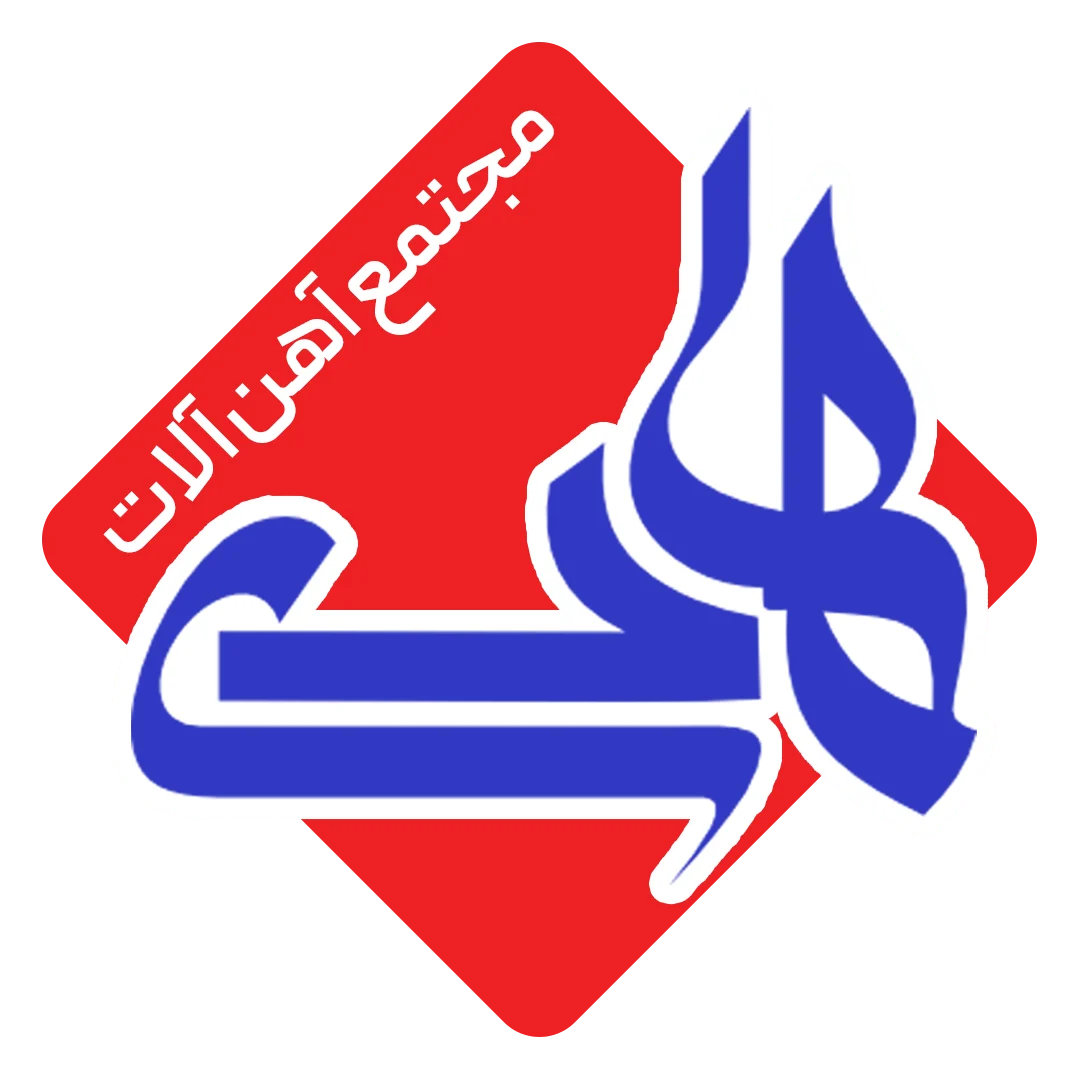 آهن آلات هادی