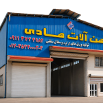 هیرو